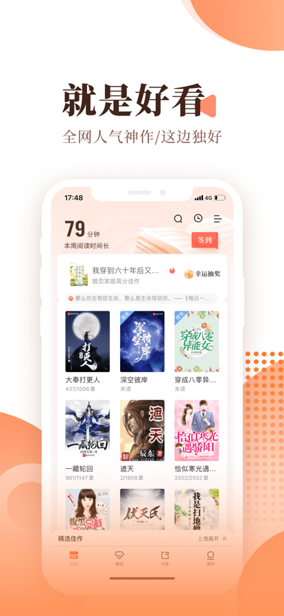 刀片小说 刀片小说