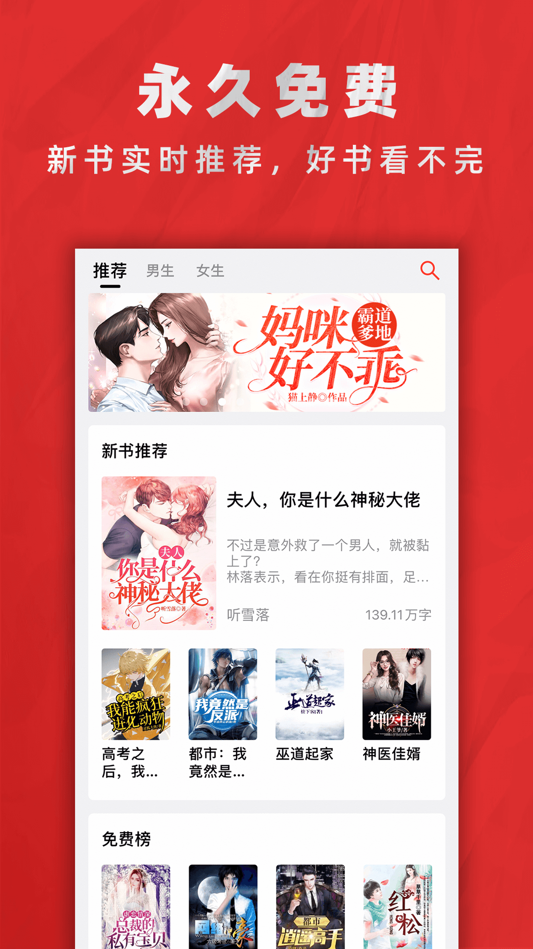 快追全本免费小说阅读器 快追全本免费小说阅读器