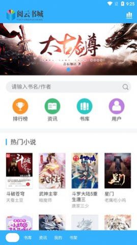 阅云书城 阅云书城
