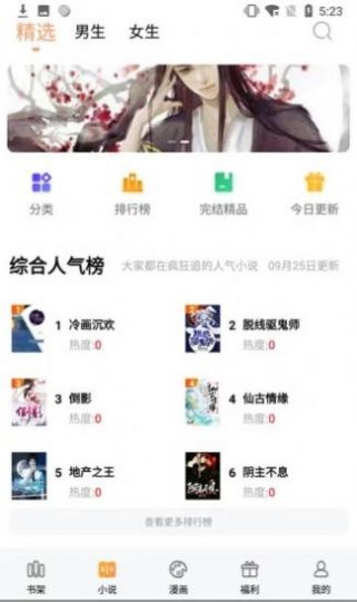 姜可小说 姜可小说