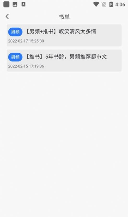 新阅小说阅读器 新阅小说阅读器