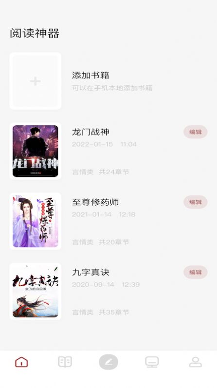 读书大师 读书大师