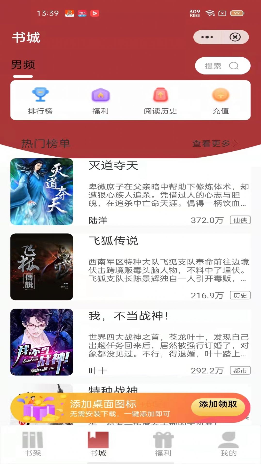 源咏书房小说