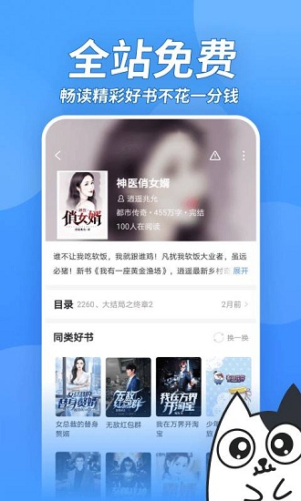 坏坏猫小说旧版本
