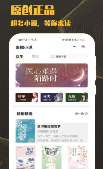 崇麟小说