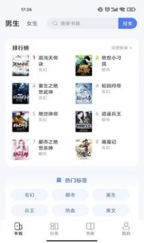 江湖免费小说最新版