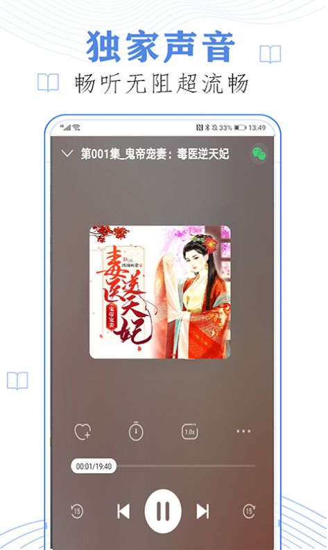 必读小说软件