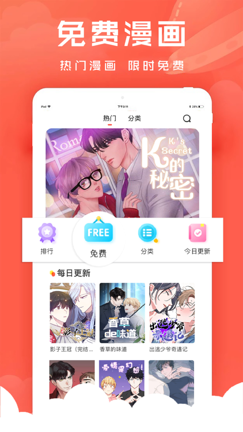 兔子文学