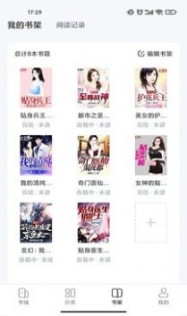 江湖免费小说最新版