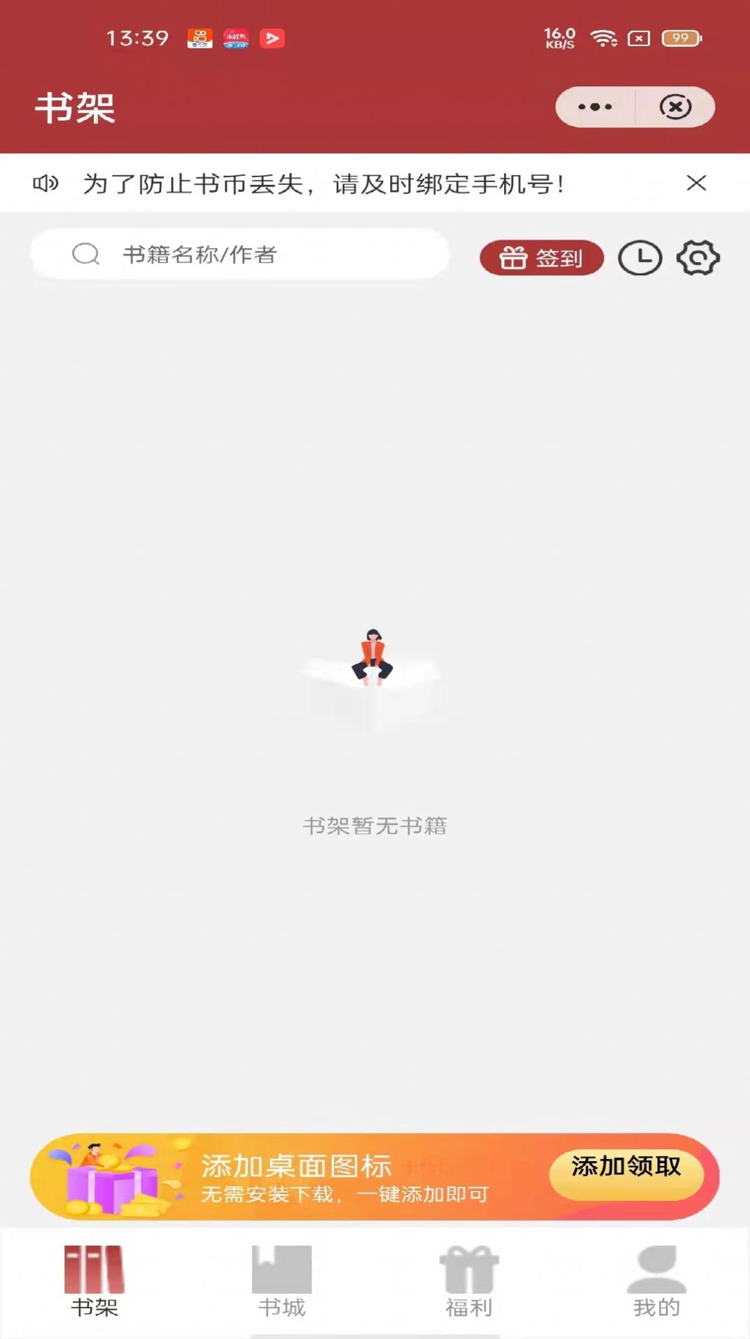 源咏书房小说