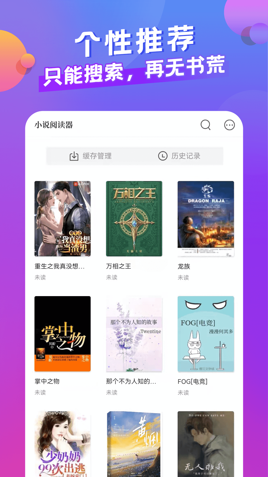 紫霞小说