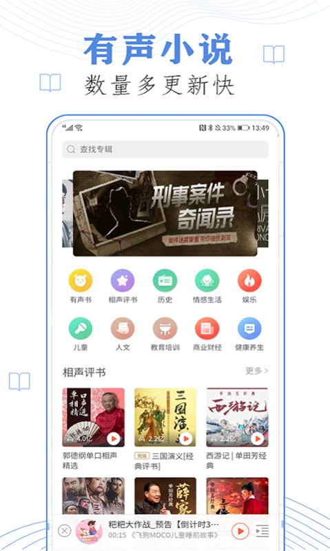 必读小说软件