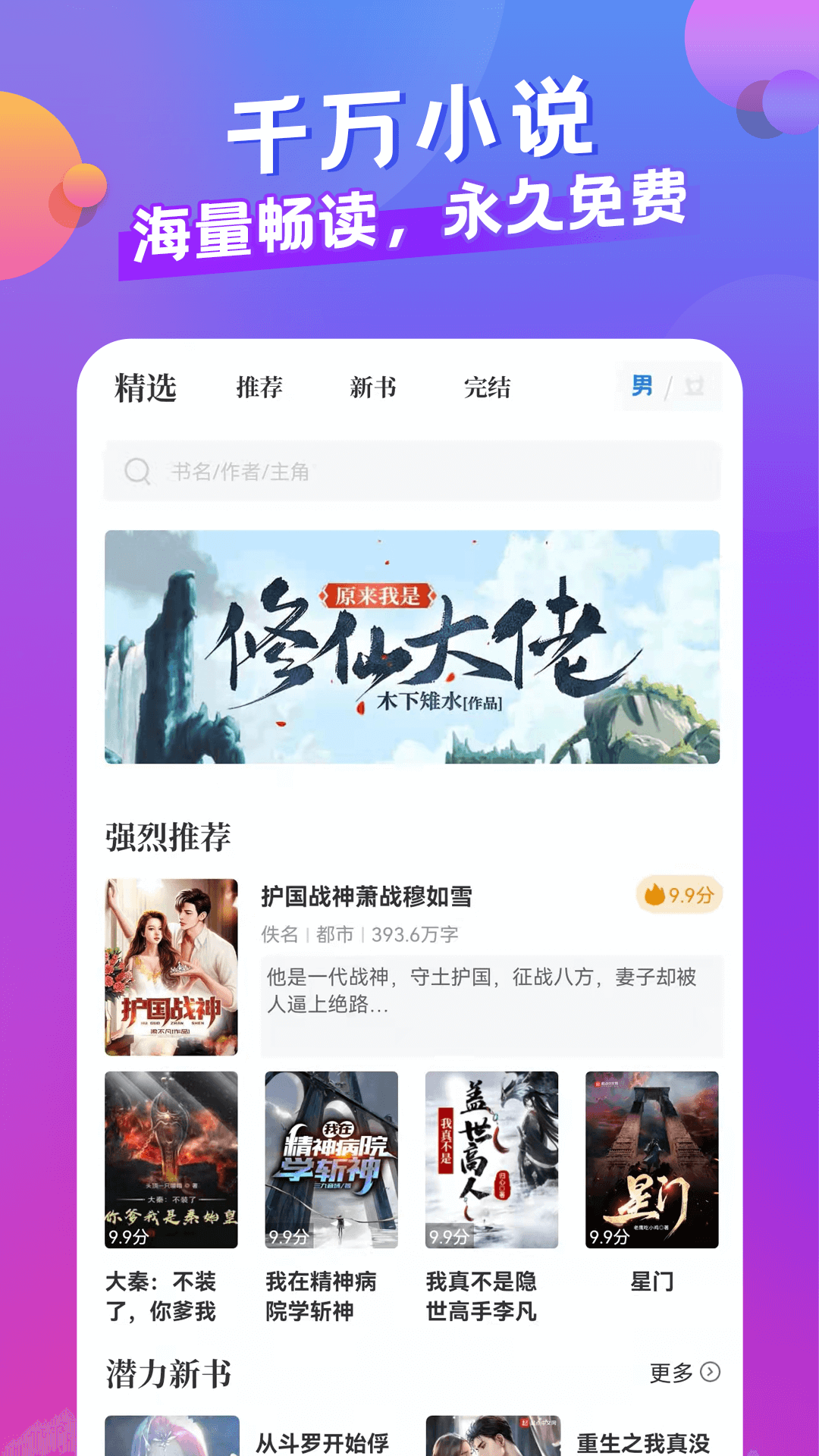 紫霞小说