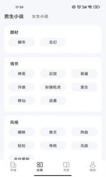 江湖免费小说最新版