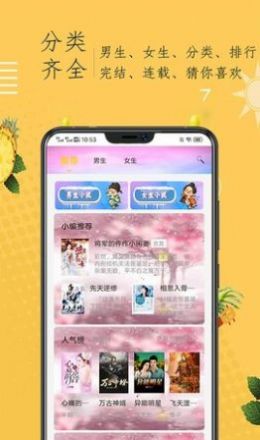 小说阁app