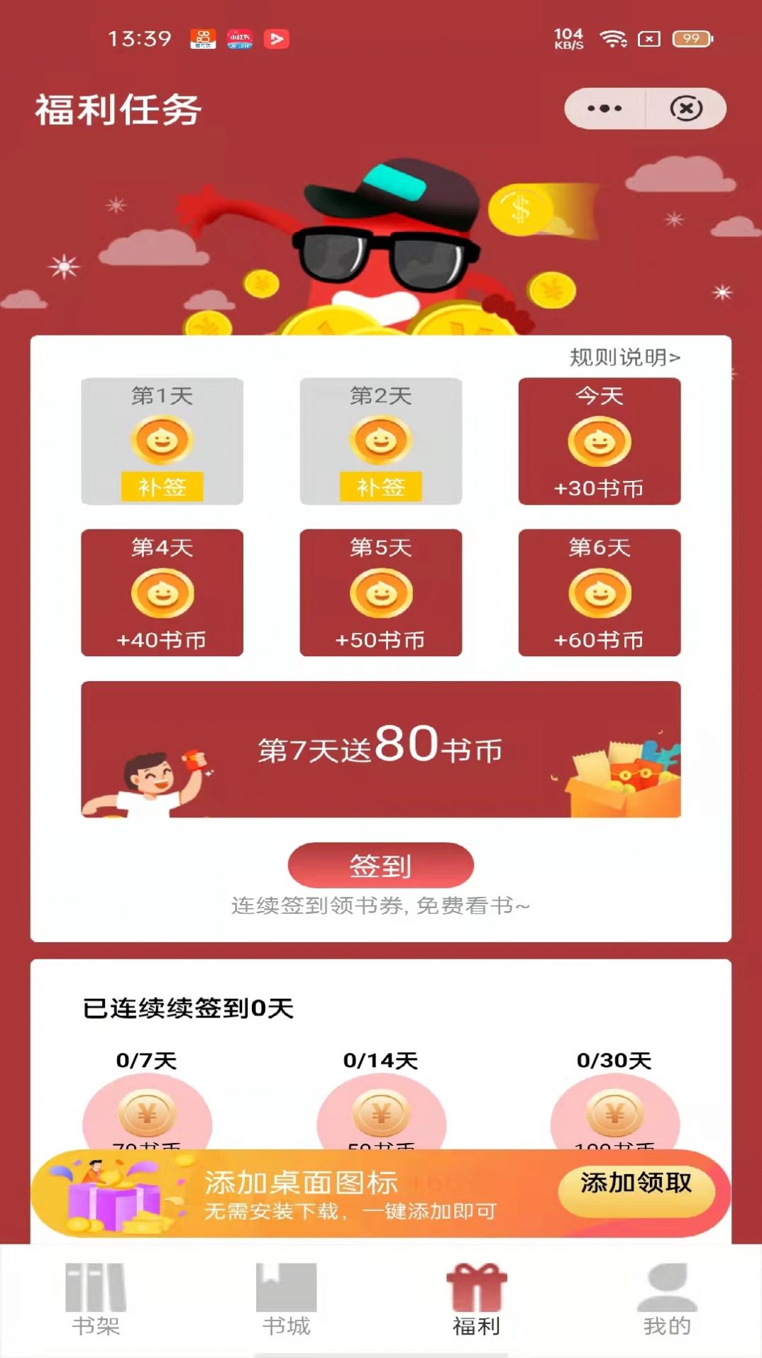 源咏书房小说