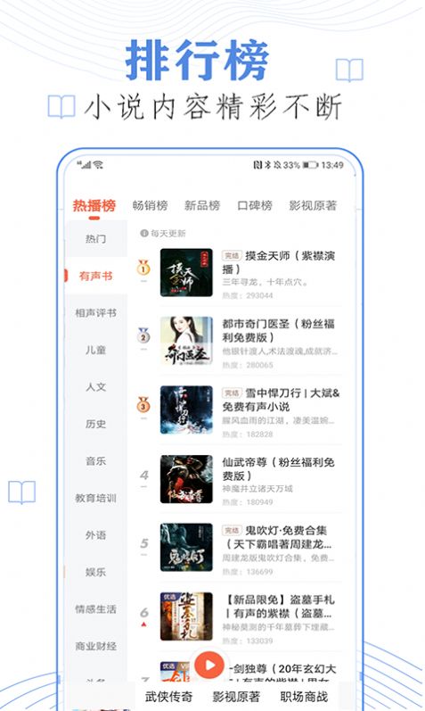 必读小说软件