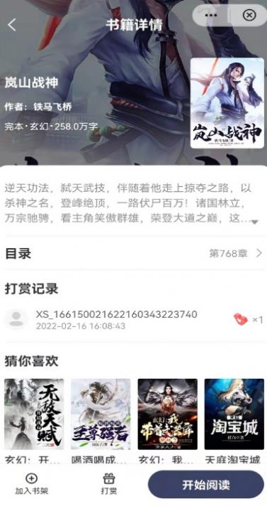 飞象小说 飞象小说