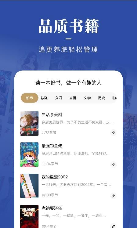 一键追书大师 一键追书大师