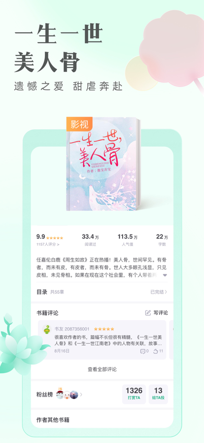 古风小说 古风小说