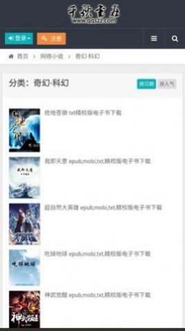 千秋书在 千秋书在
