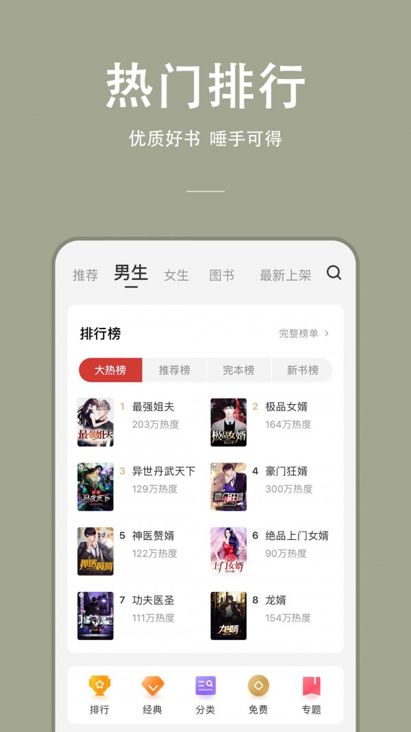WiFi免费小说 WiFi免费小说
