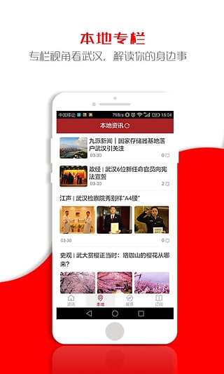 九派通 九派通