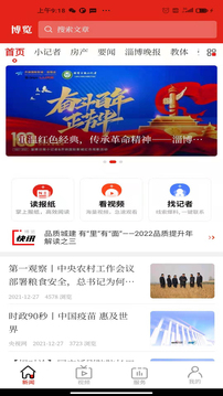 博览新闻 博览新闻