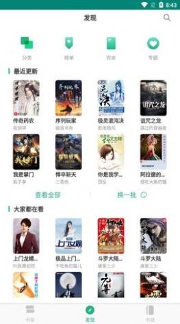 眼镜小说 眼镜小说