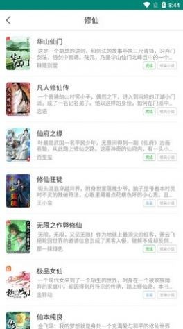 眼镜小说 眼镜小说