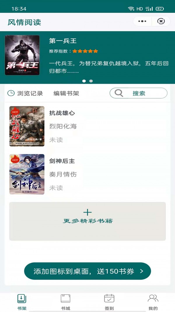 风情阅读 风情阅读