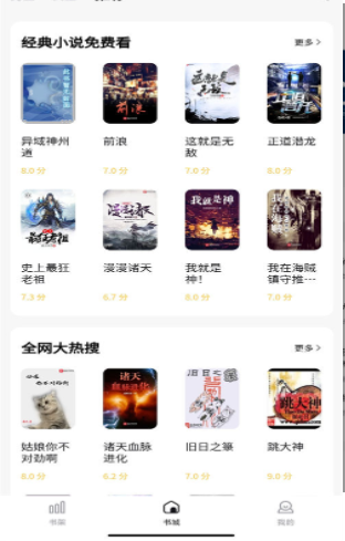 喵见小说 喵见小说