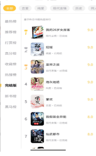 喵见小说 喵见小说