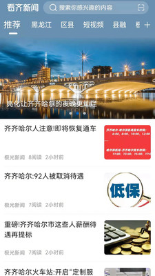 看齐新闻 看齐新闻