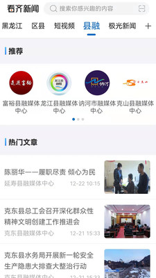看齐新闻 看齐新闻