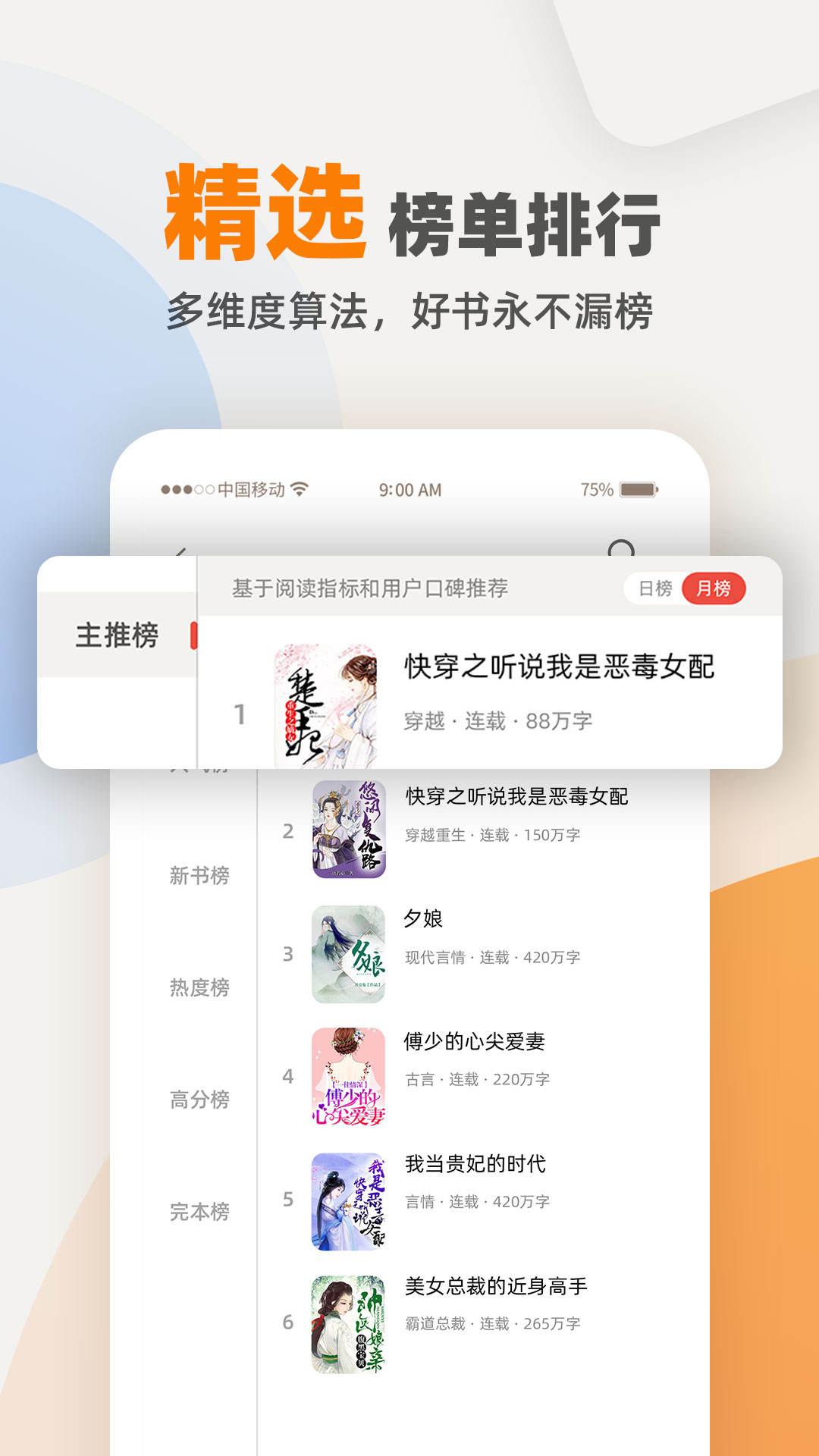 快笔全本小说 快笔全本小说