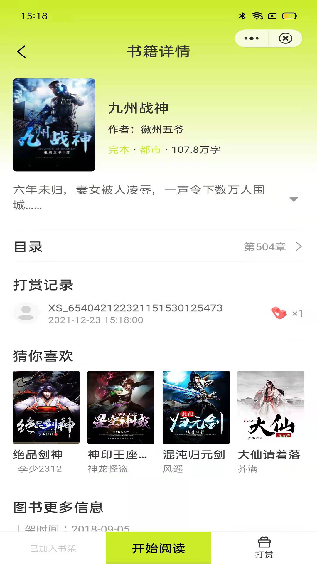夕影看书 夕影看书