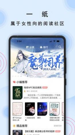 一纸小说 一纸小说