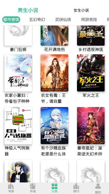 香香书 香香书