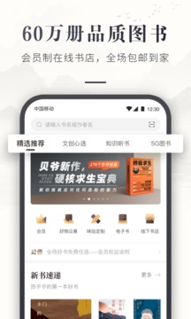 咪咕云书店 咪咕云书店