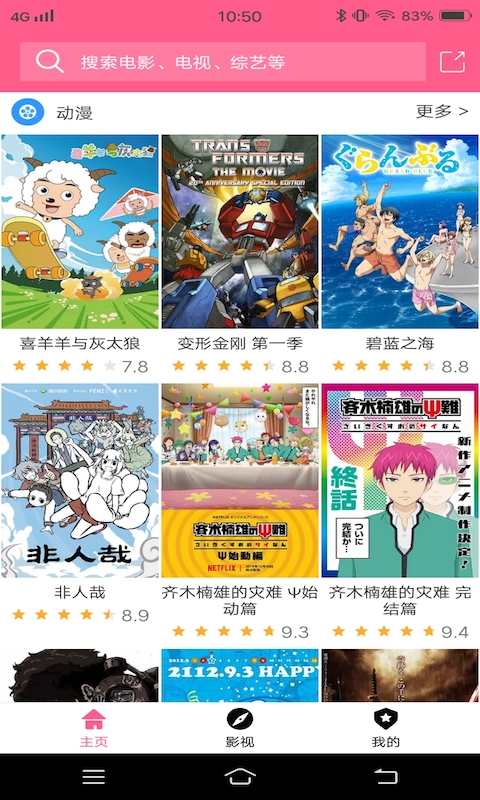 好看动漫大全 好看动漫大全