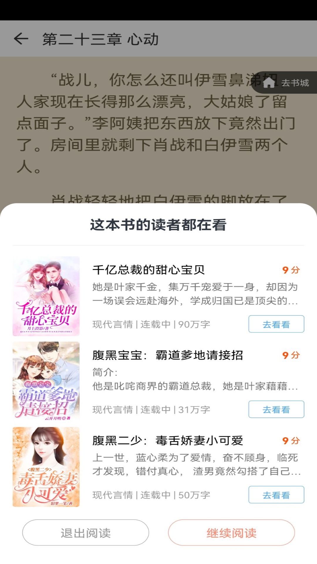 夏阳小说 夏阳小说