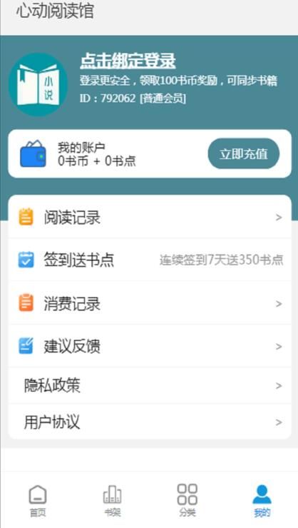 心动阅读馆 心动阅读馆