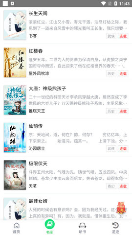 麒麟读书 麒麟读书
