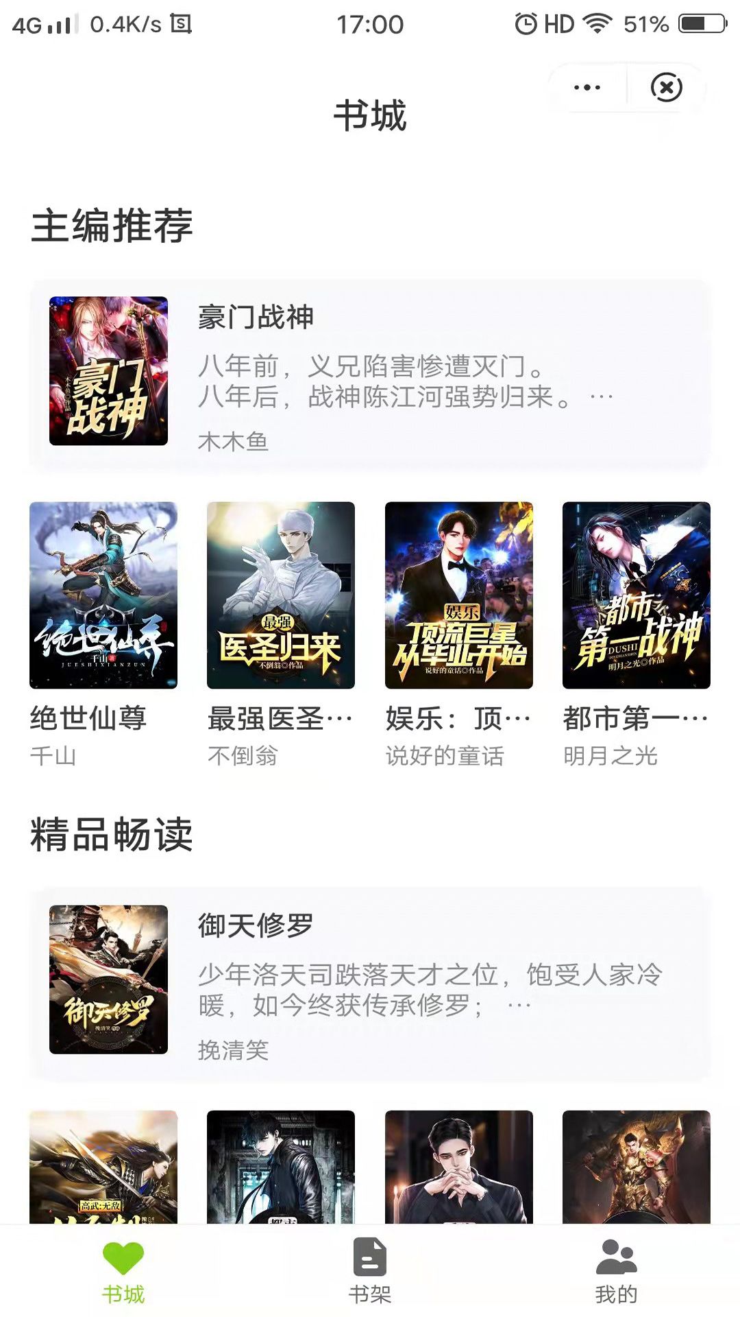 唯爱阅读 唯爱阅读
