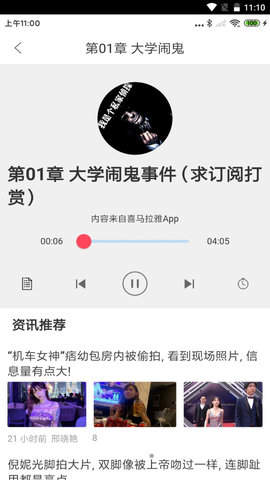 趣听书 趣听书