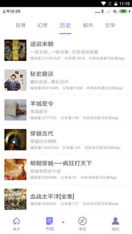 趣听书 趣听书