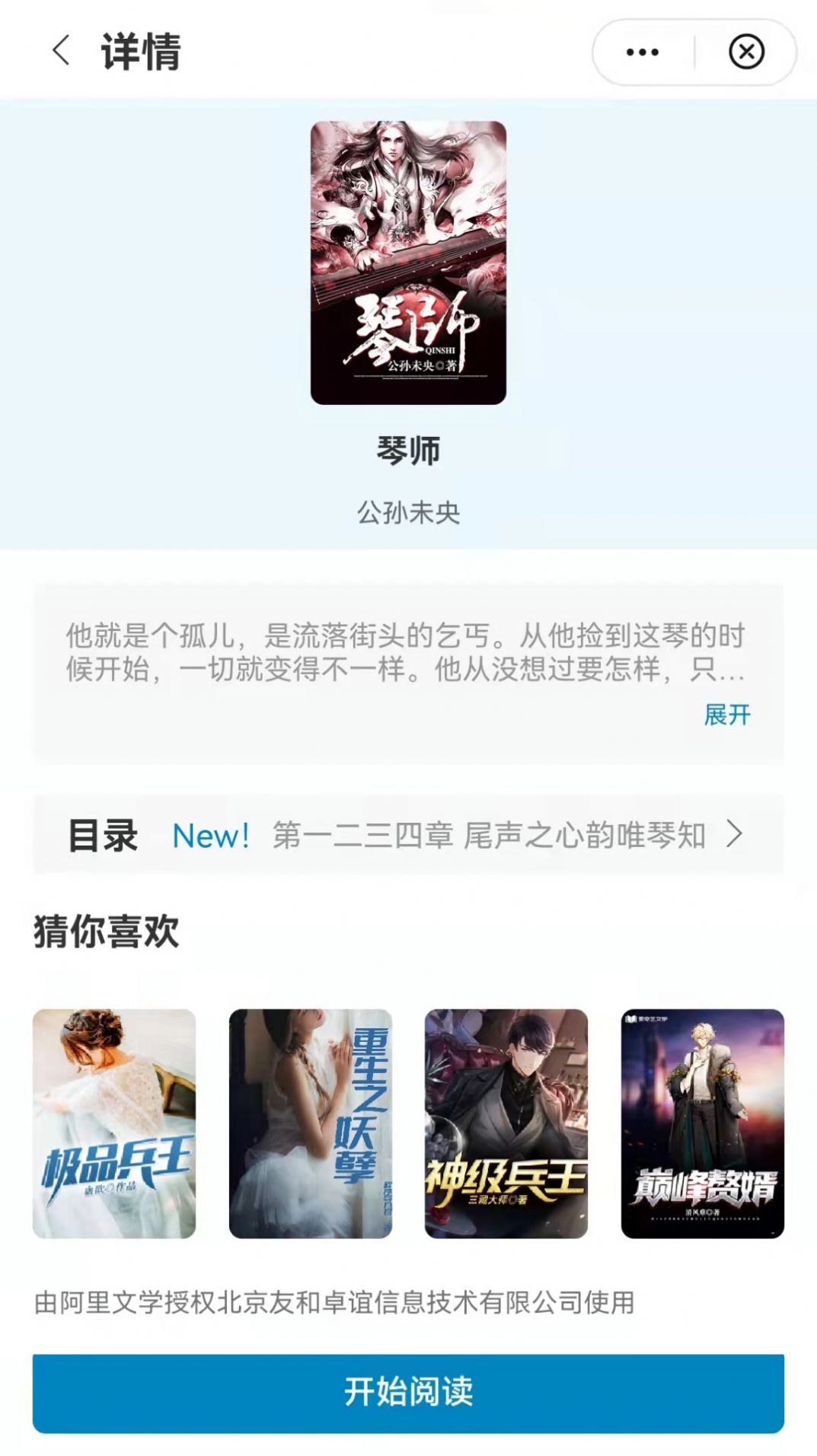孔雀小说 孔雀小说