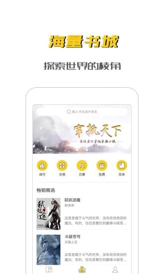 未天阅读app官方版