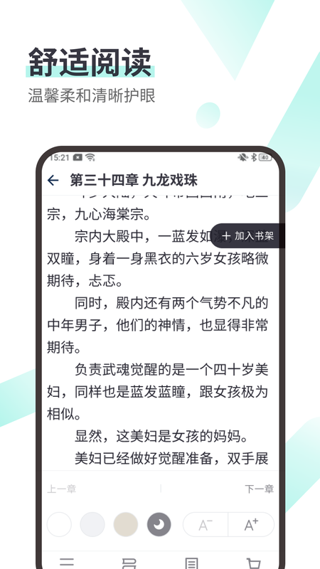 思南悦读app官方版